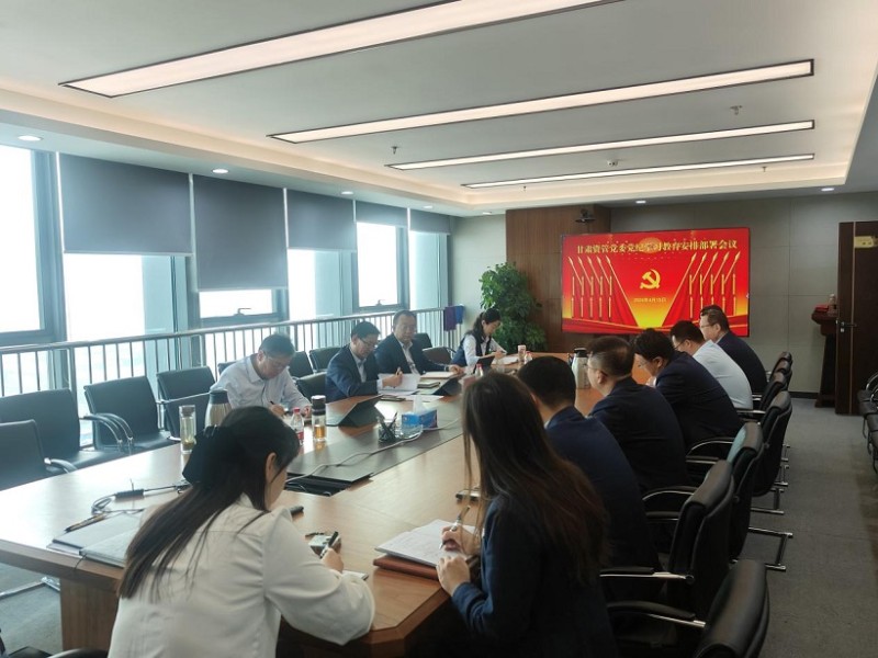 OK钱包党委召开党委（扩大）会专题安排部署党纪学习教育工作