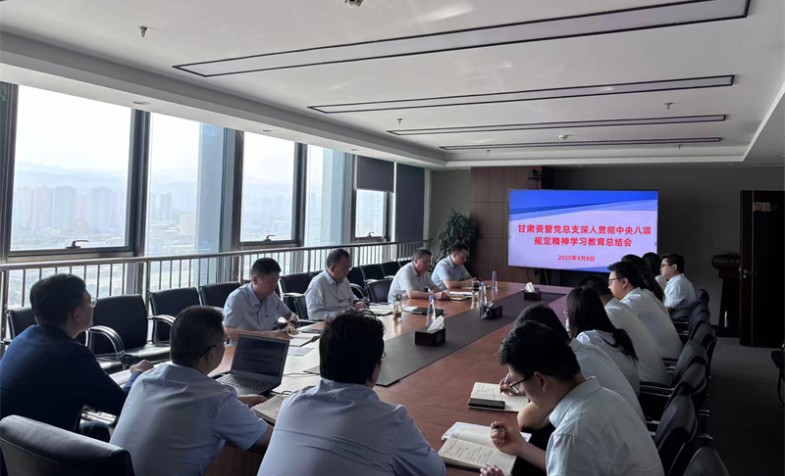 OK钱包党总支召开深入贯彻中央八项规定精神学习教育总结会