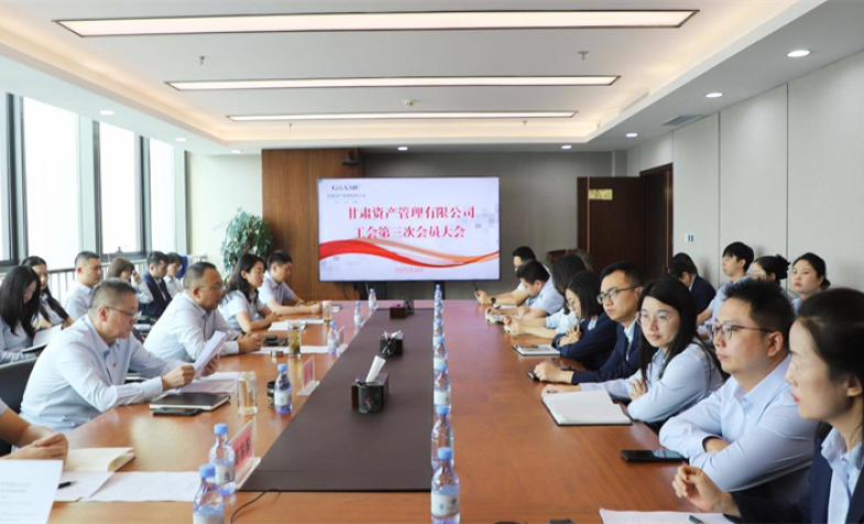 工会换届开新局 继往开来谱新篇&mdash;&mdash;OK钱包有限公司工会第三次会员大会顺利召开