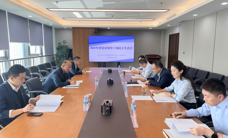 OK钱包党总支召开2025年度民主生活会
